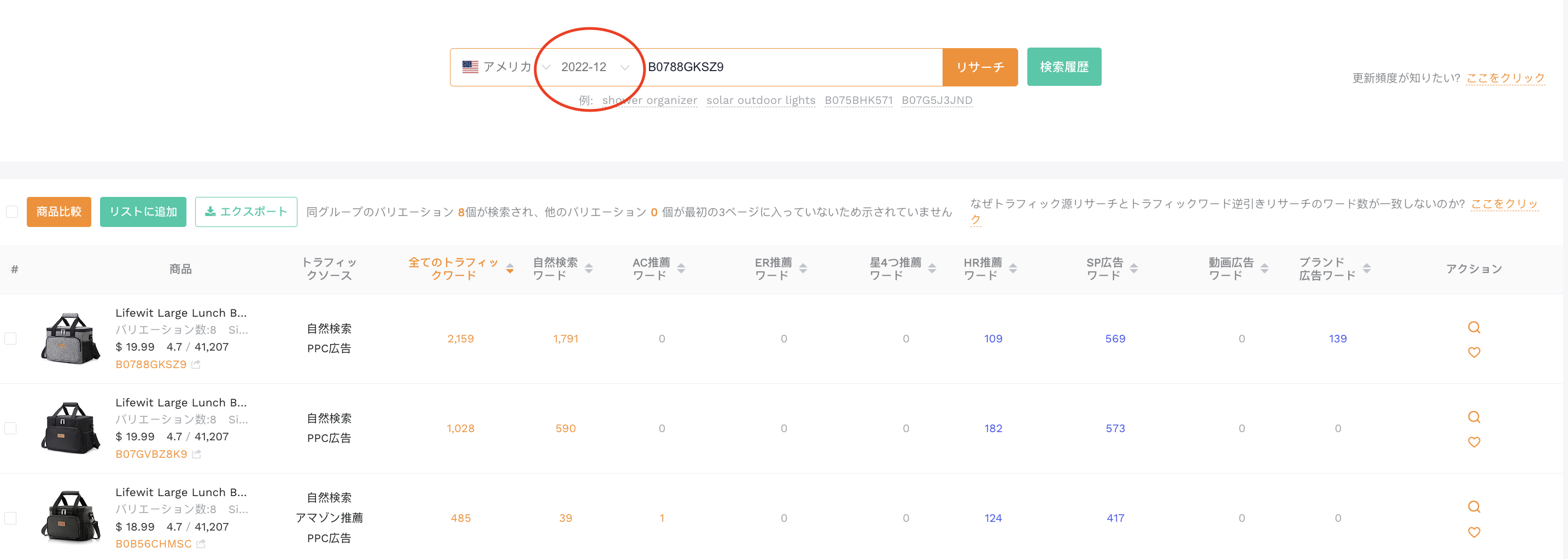 時間範囲切り替え