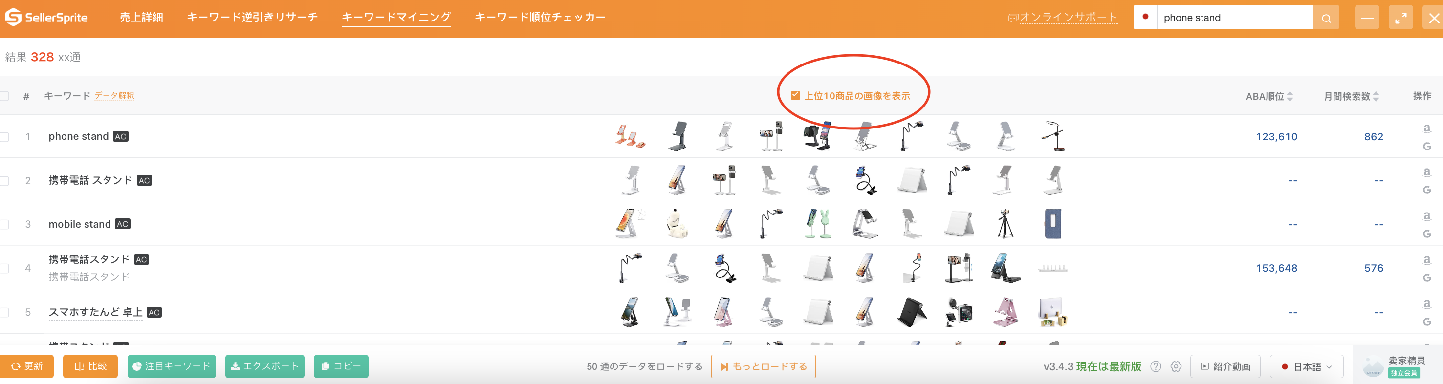 上位10商品画像