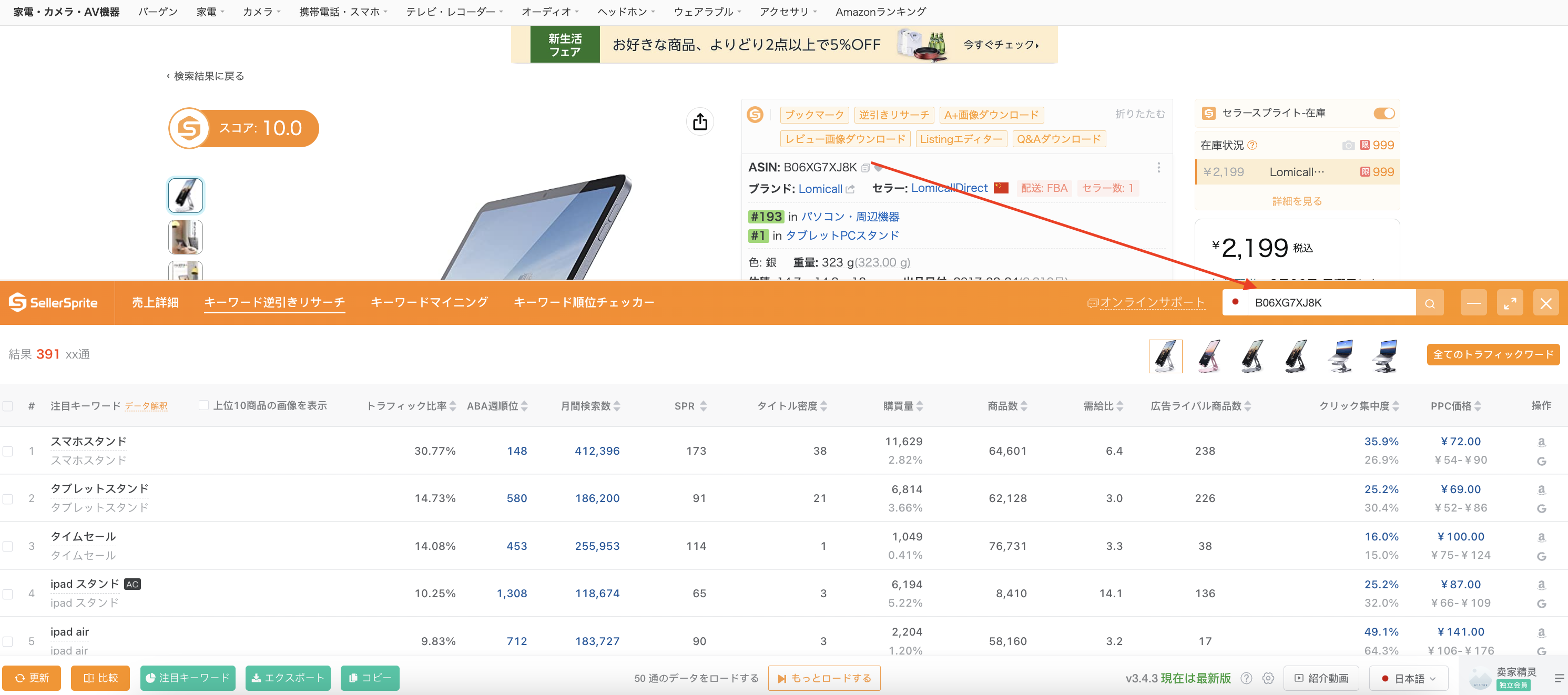 自動検索