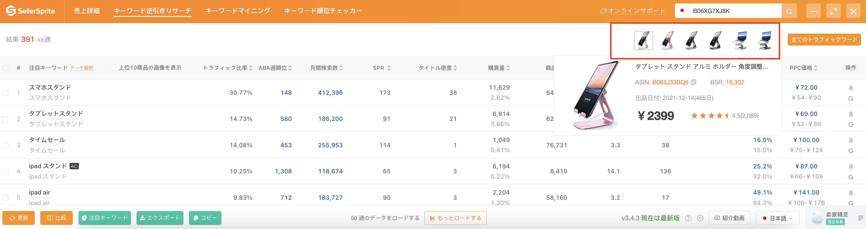 他のバリエーション