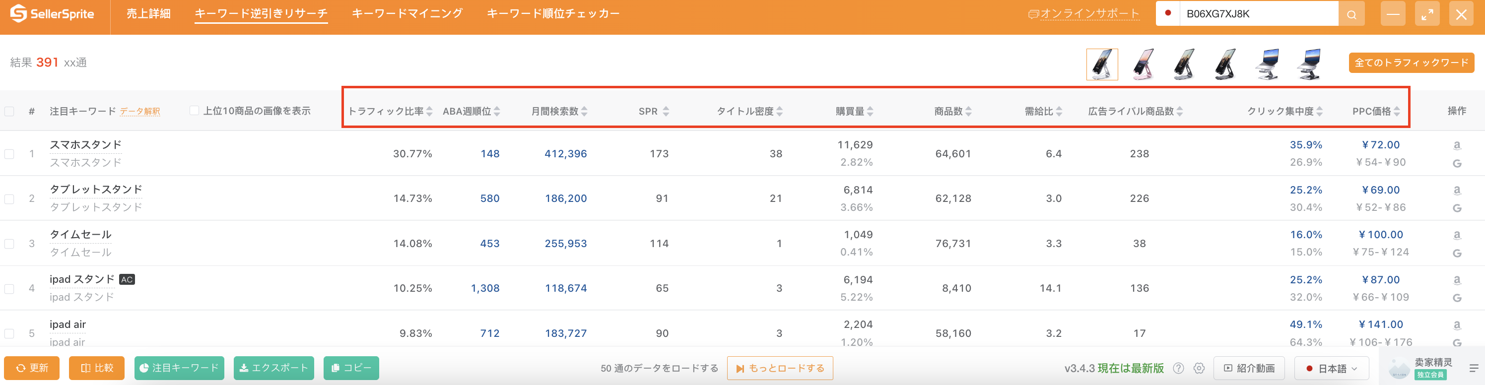 任意並べ替え