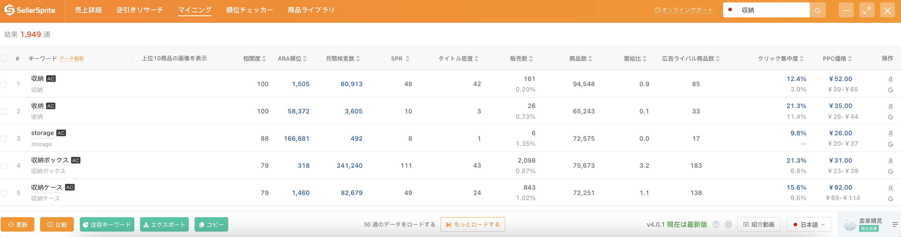 マイニング