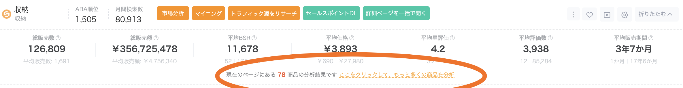 商品見本