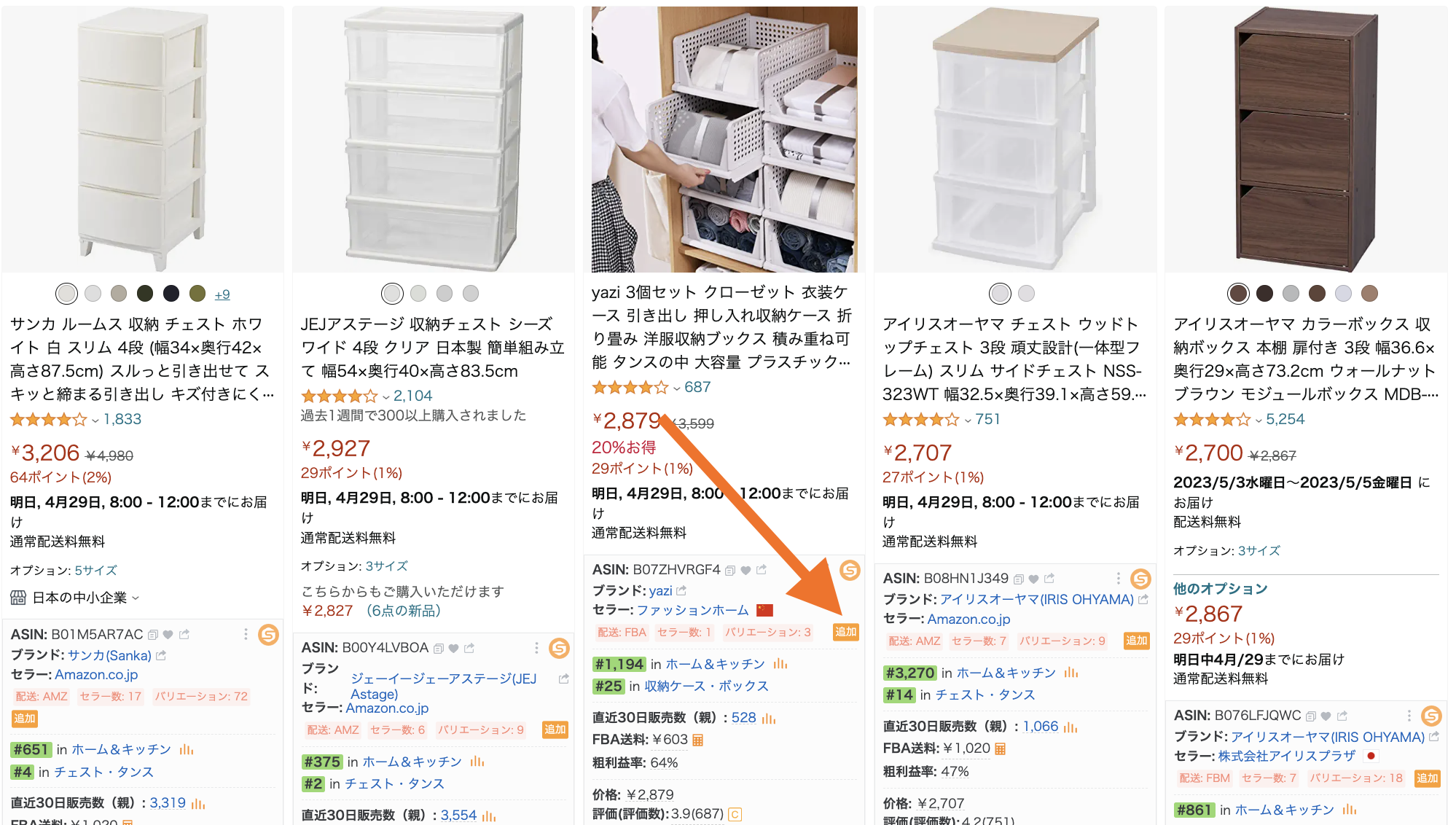 検索結果ページ追加