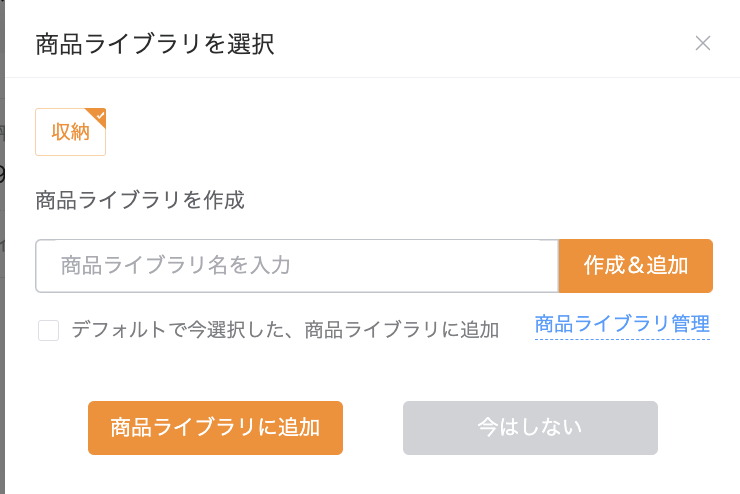 ライブラリ追加