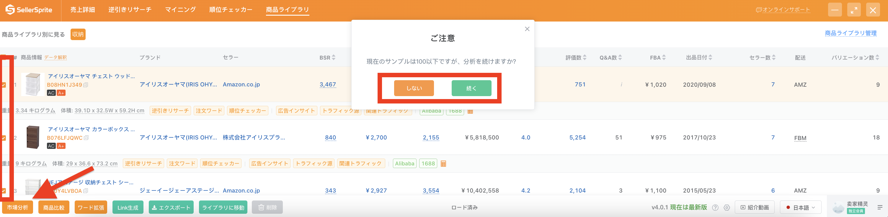 市場分析