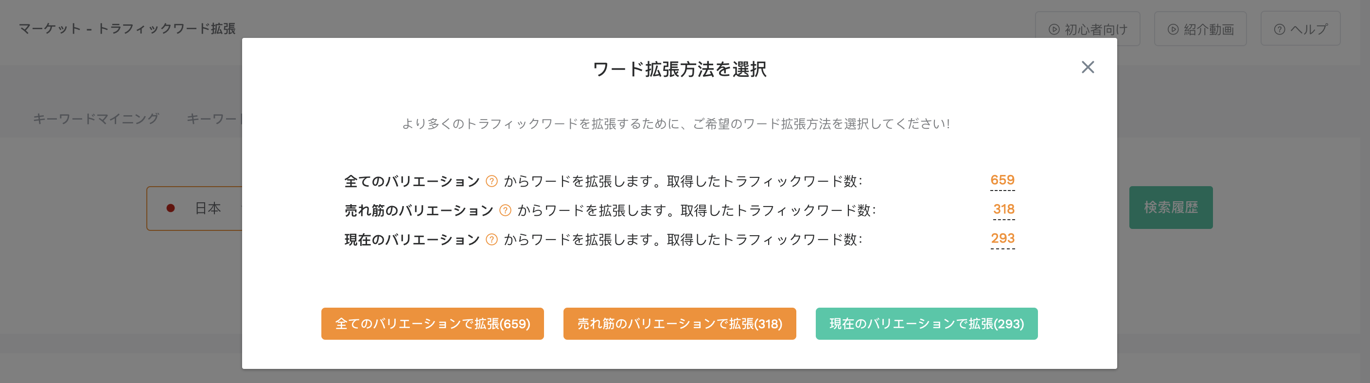 ワード拡張