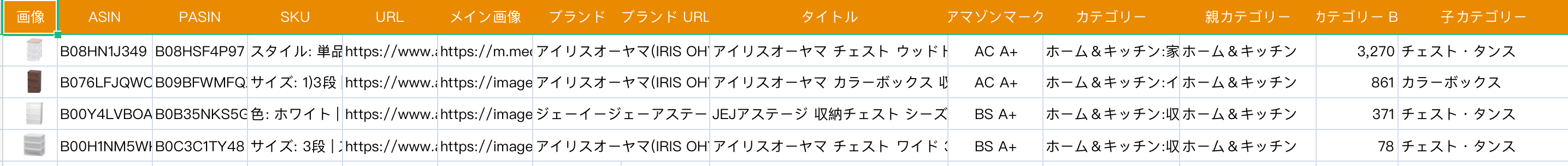 エクスポート