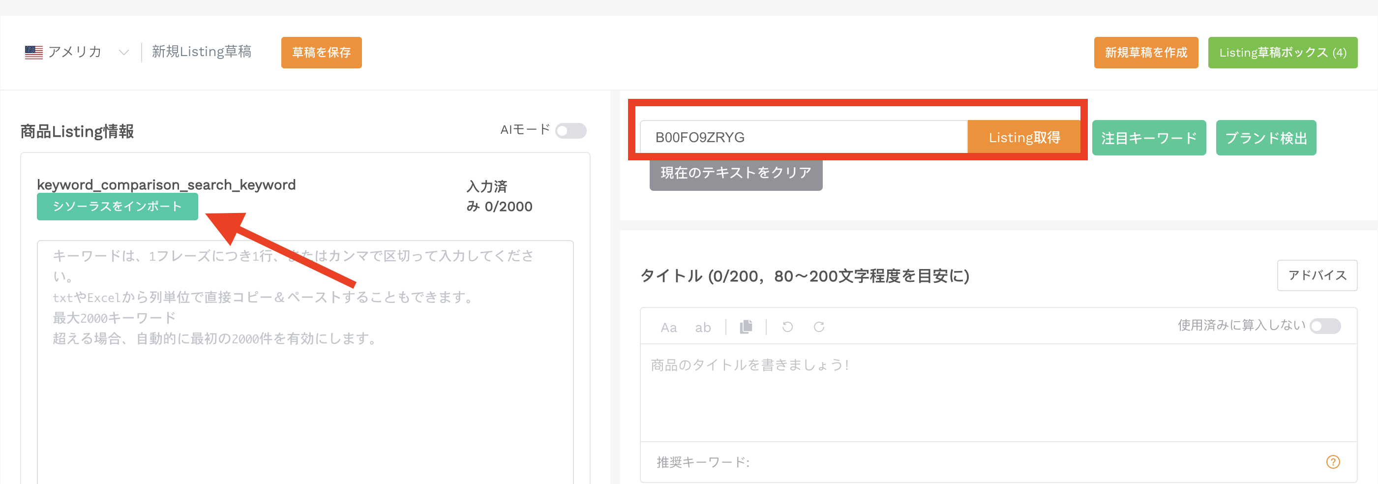 手動編集
