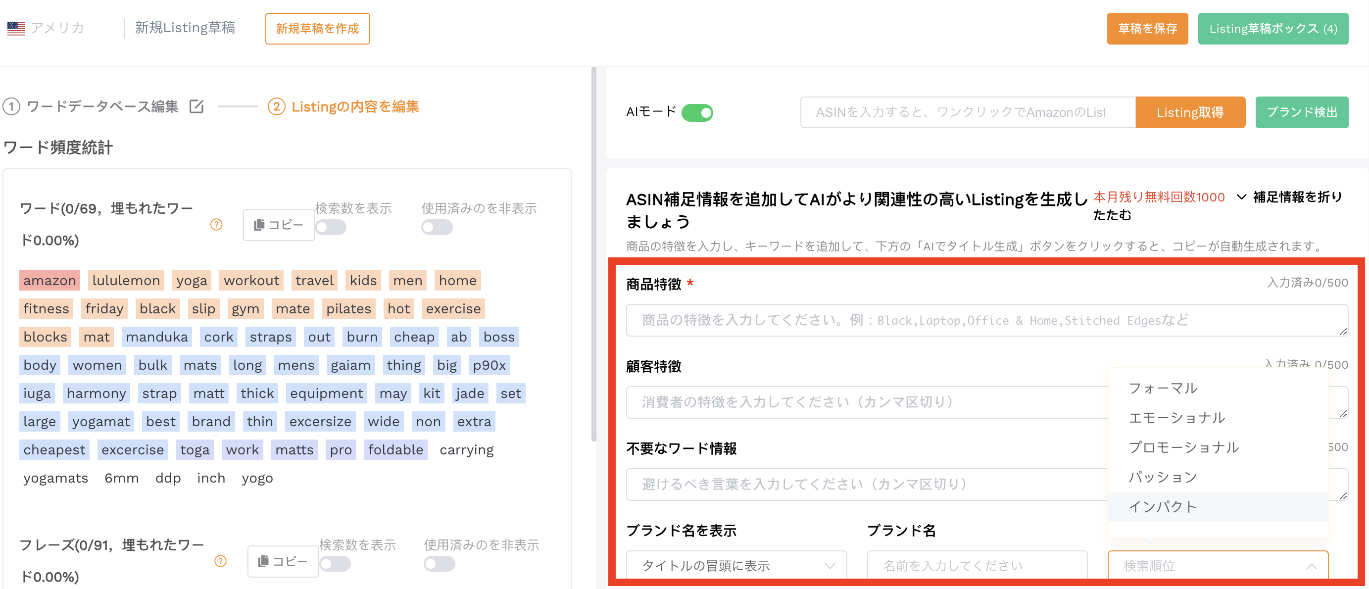 関連情報入力