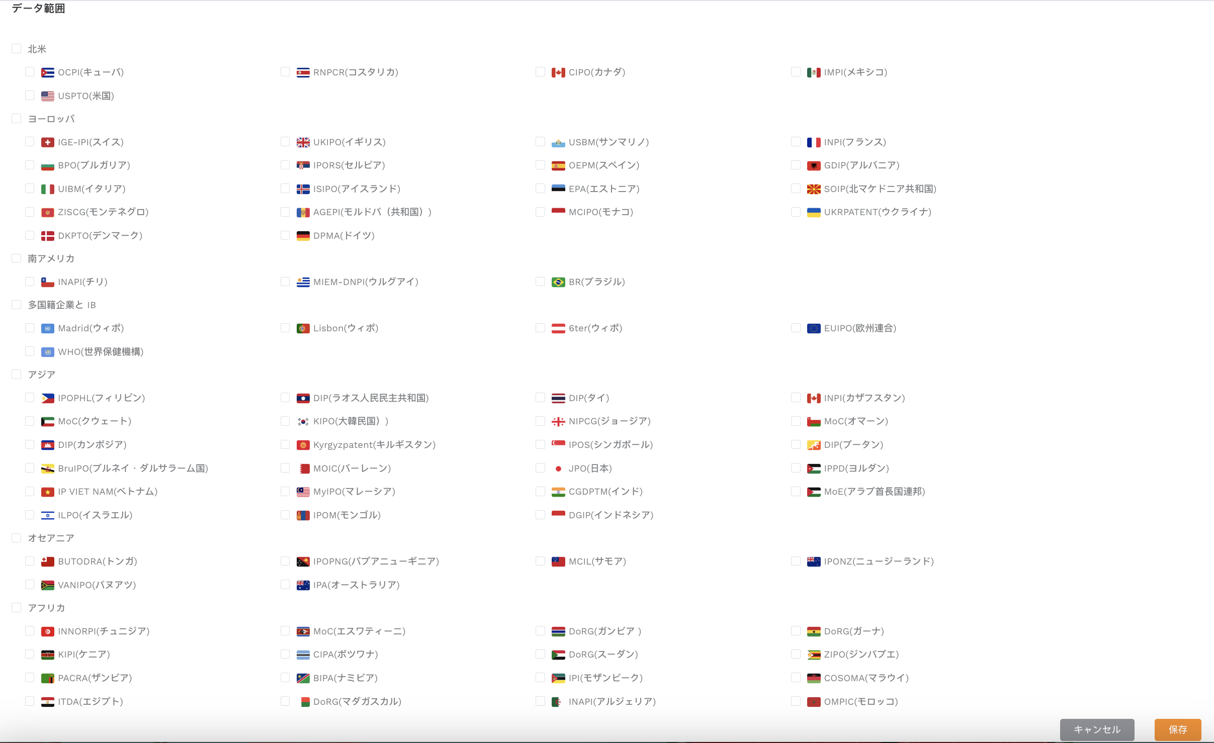 データ範囲選択2