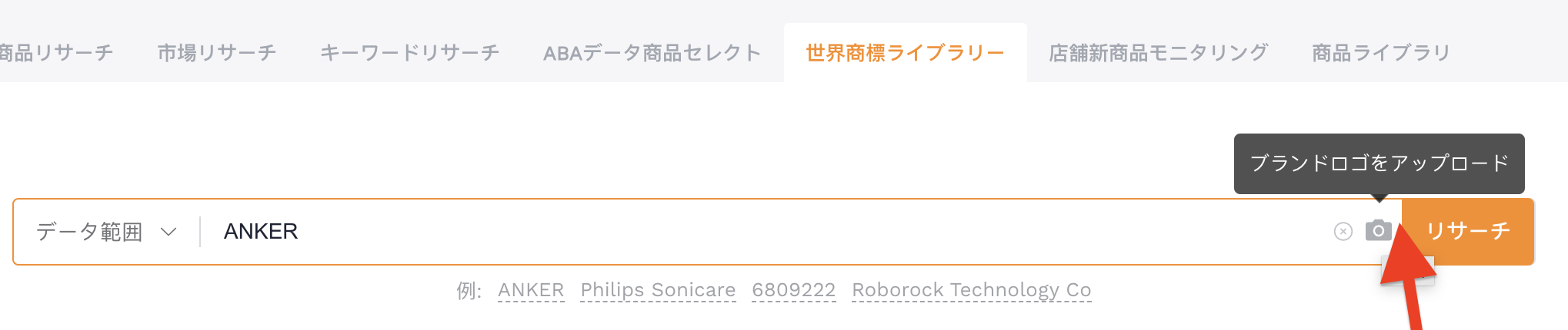 画像認識検索