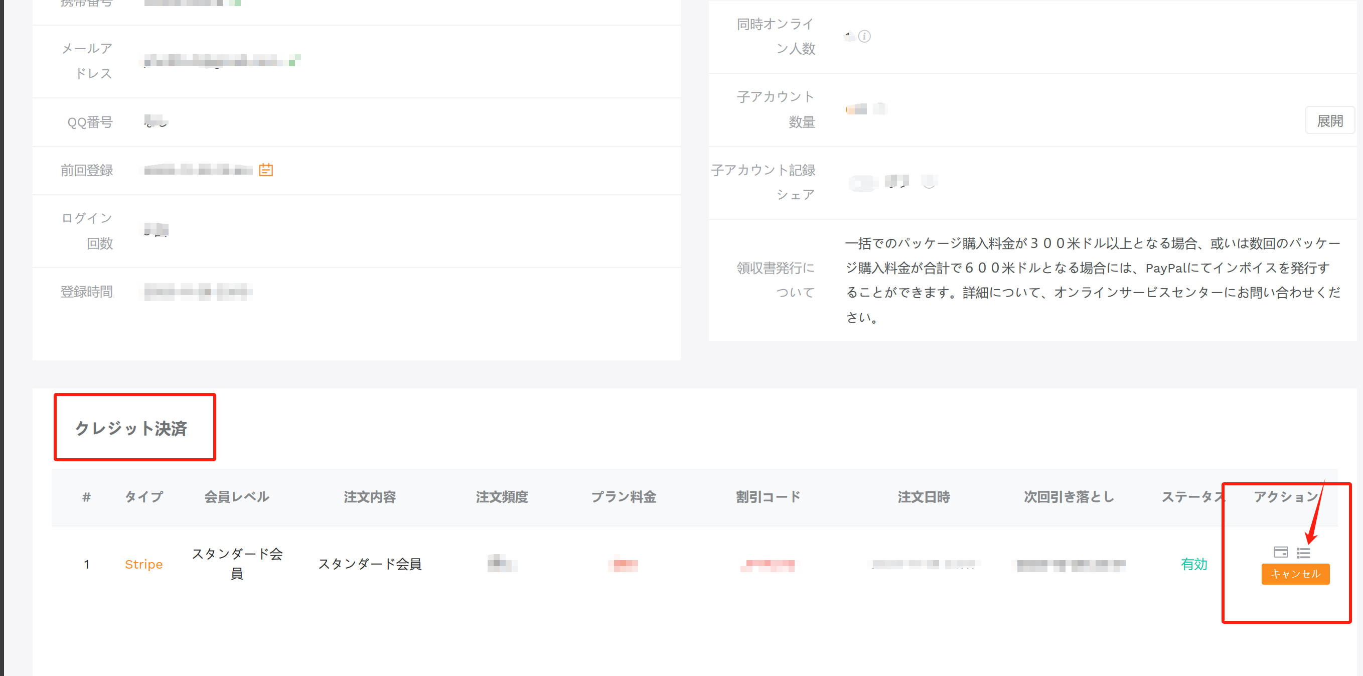 ステップ3
