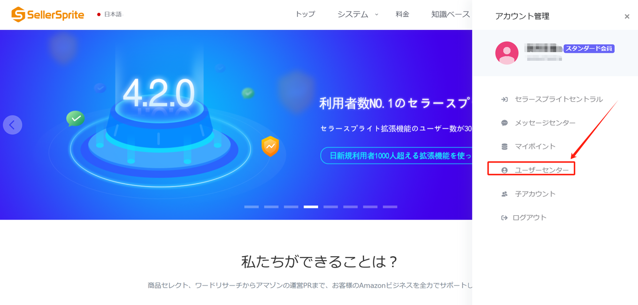解約手順1