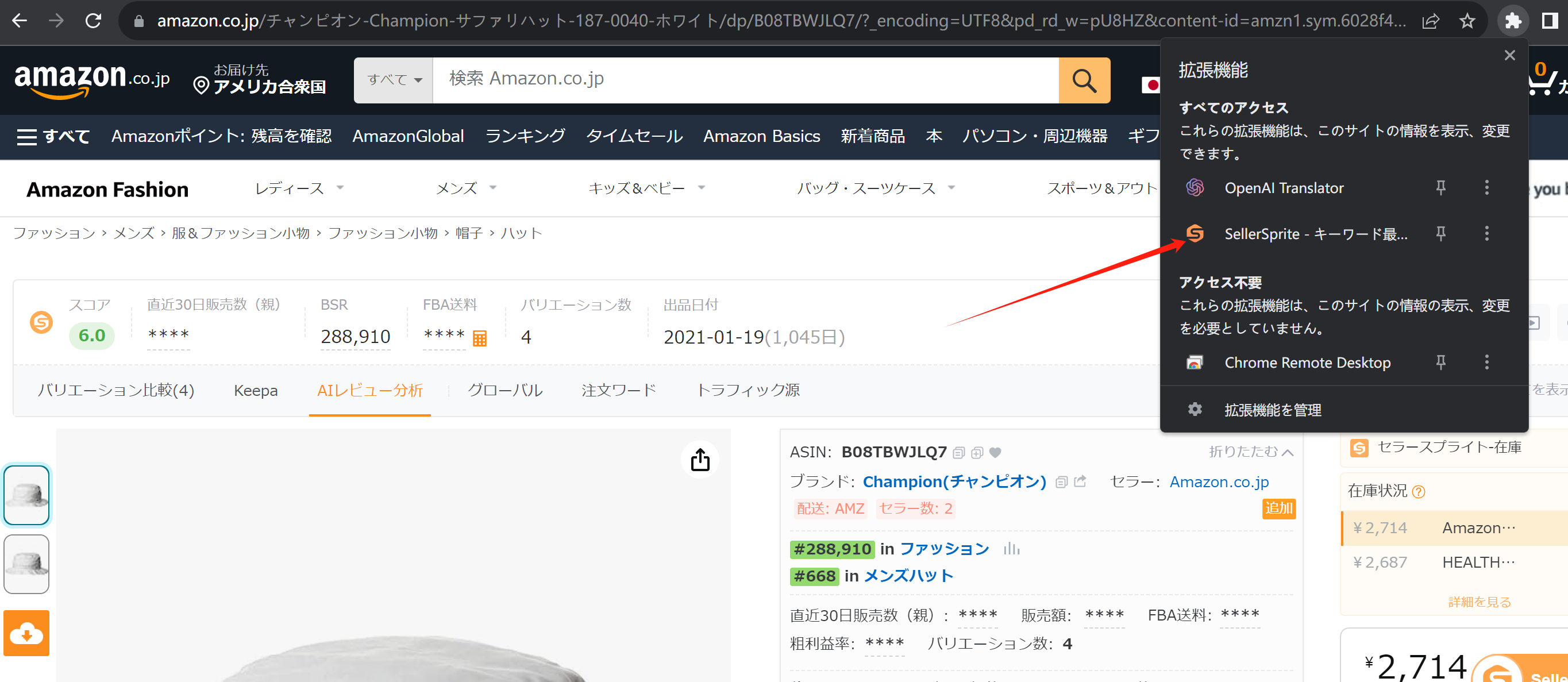 拡張機能選択
