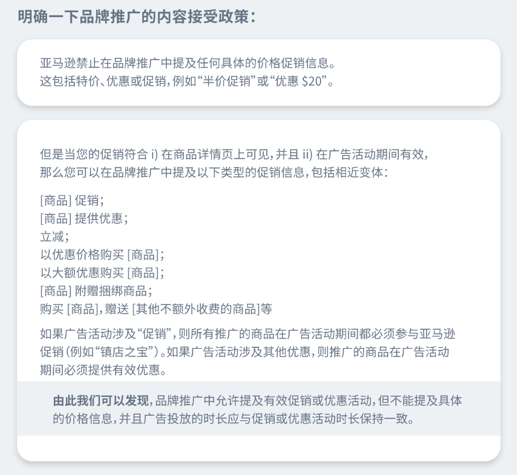 亚马逊广告常见问答 亚马逊广告常见问答