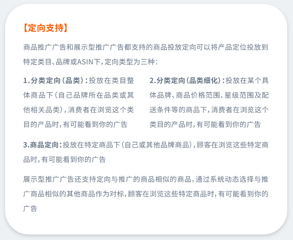 亚马逊广告常见问答 亚马逊广告常见问答