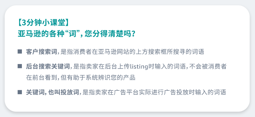 亚马逊广告常见问答 亚马逊广告常见问答
