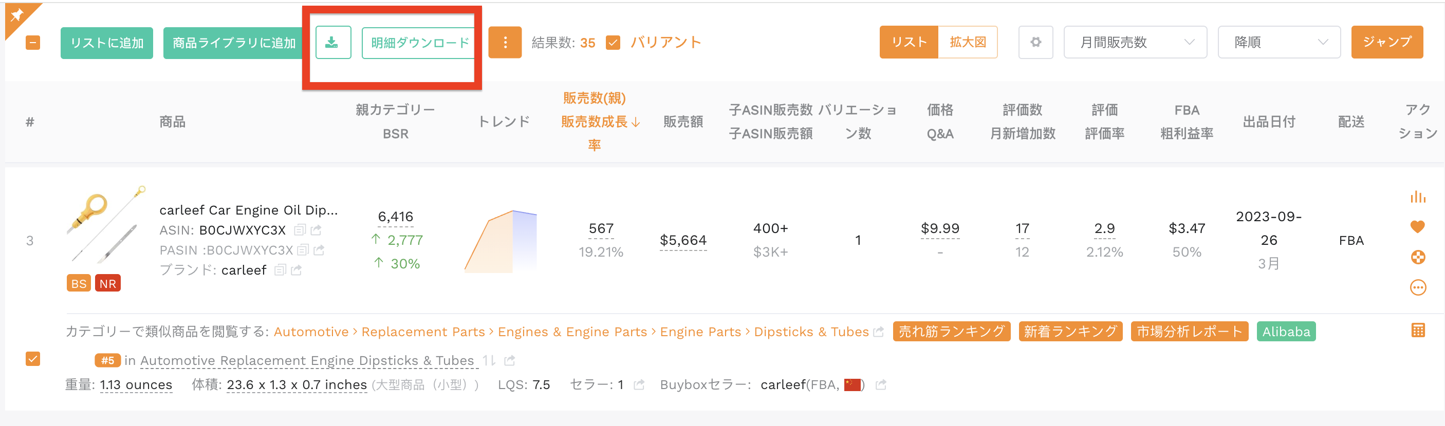 一括エクスポート