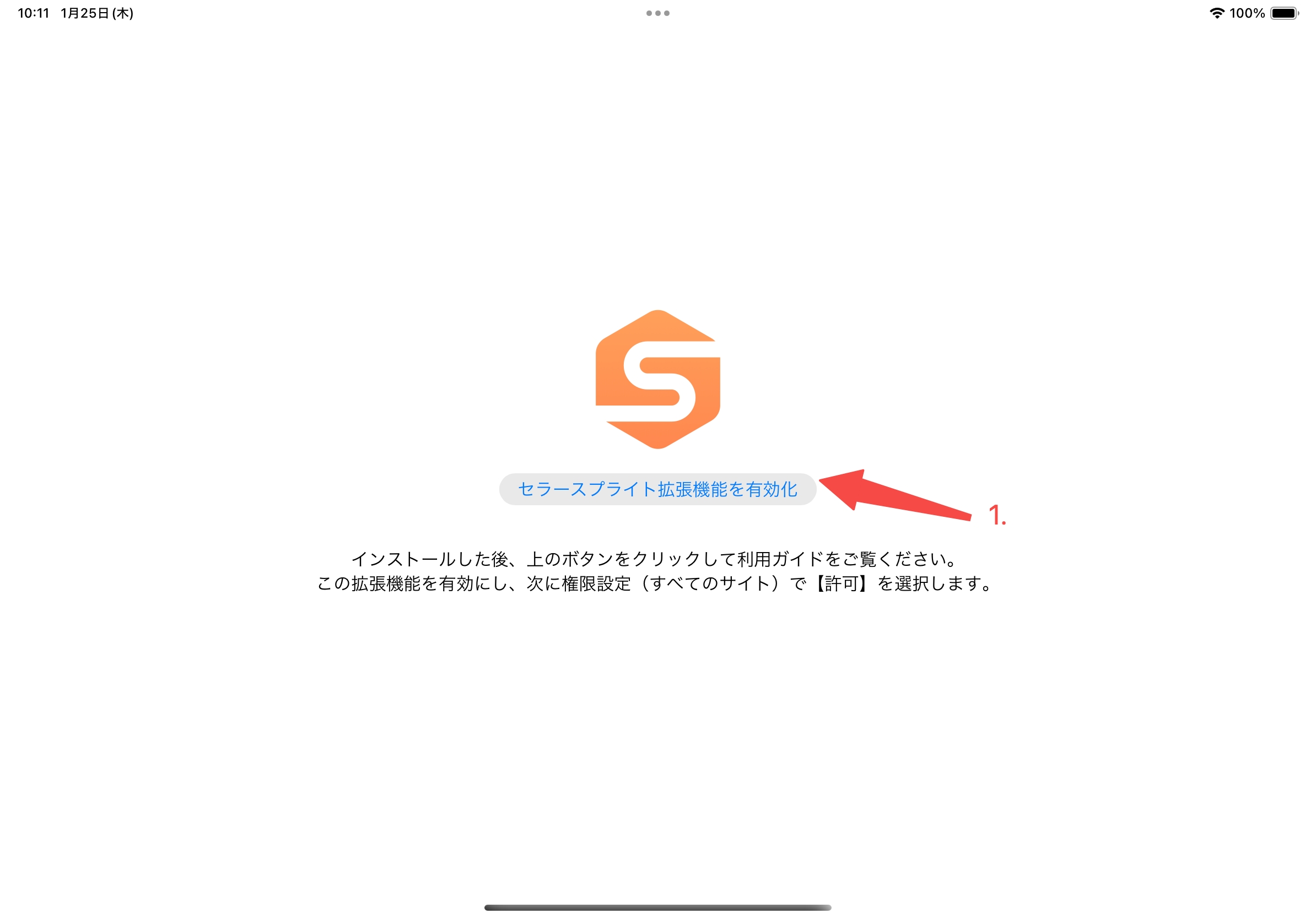 App Storeインストール