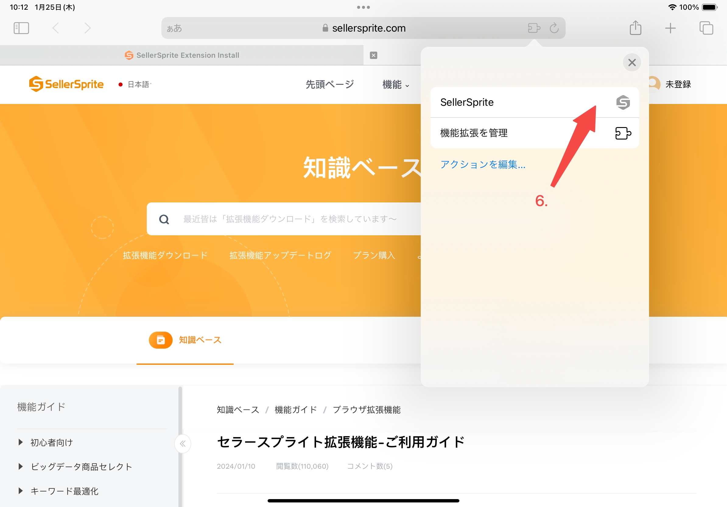 アクセス権設定1