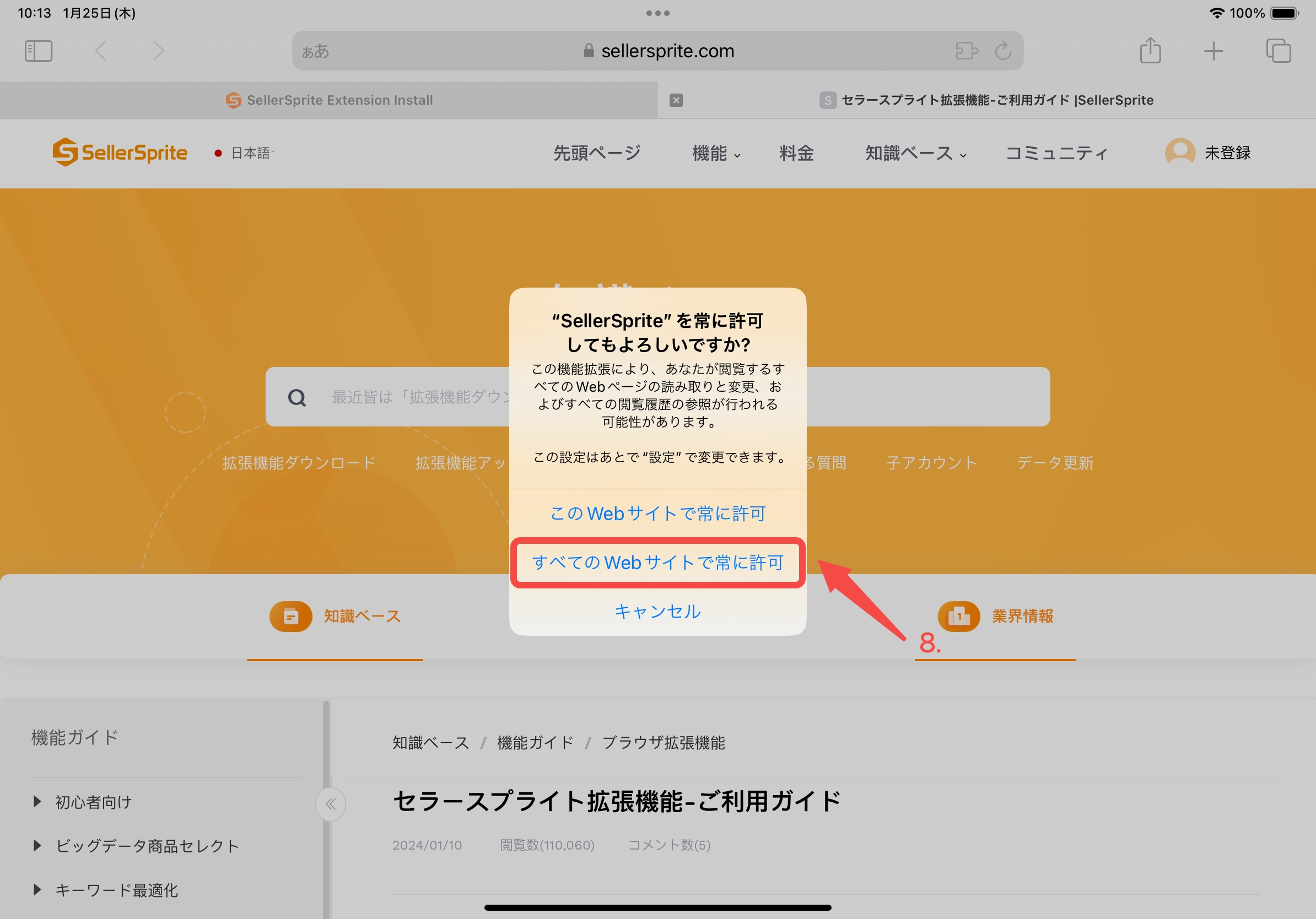 アクセス権設定3