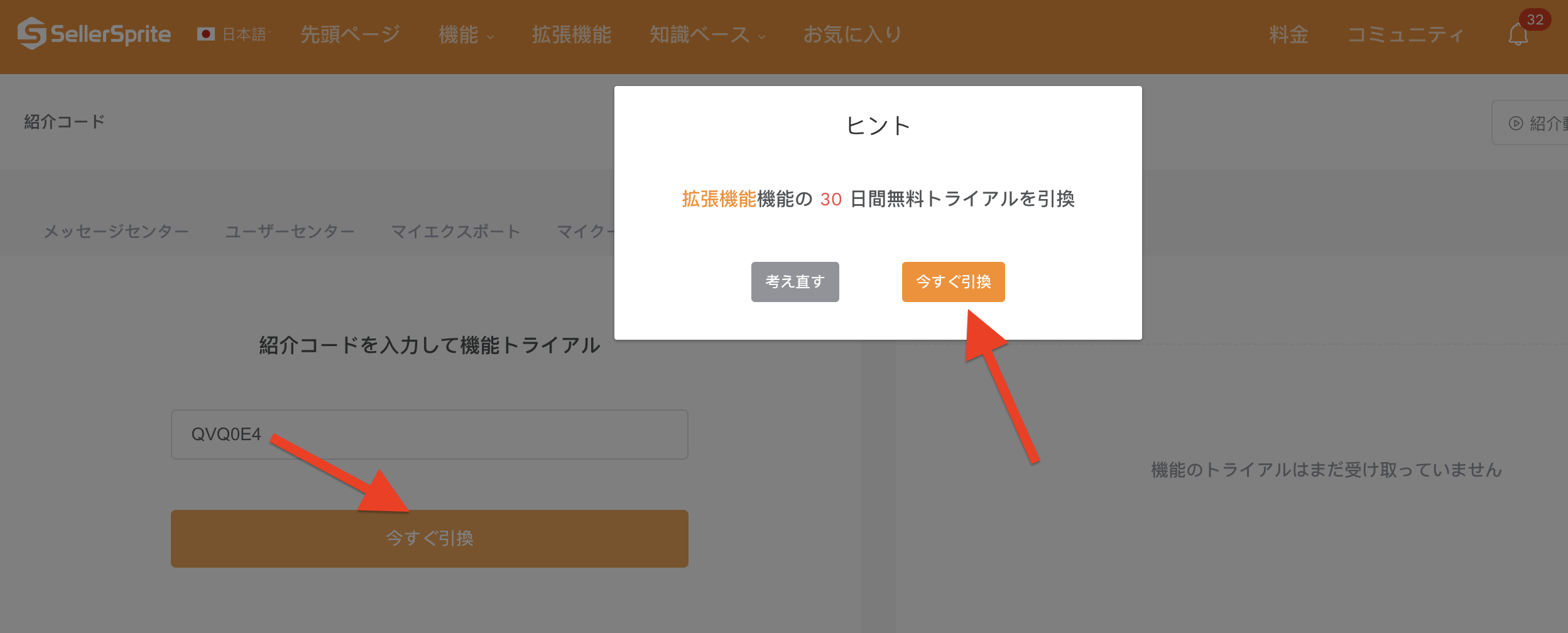 コード入力