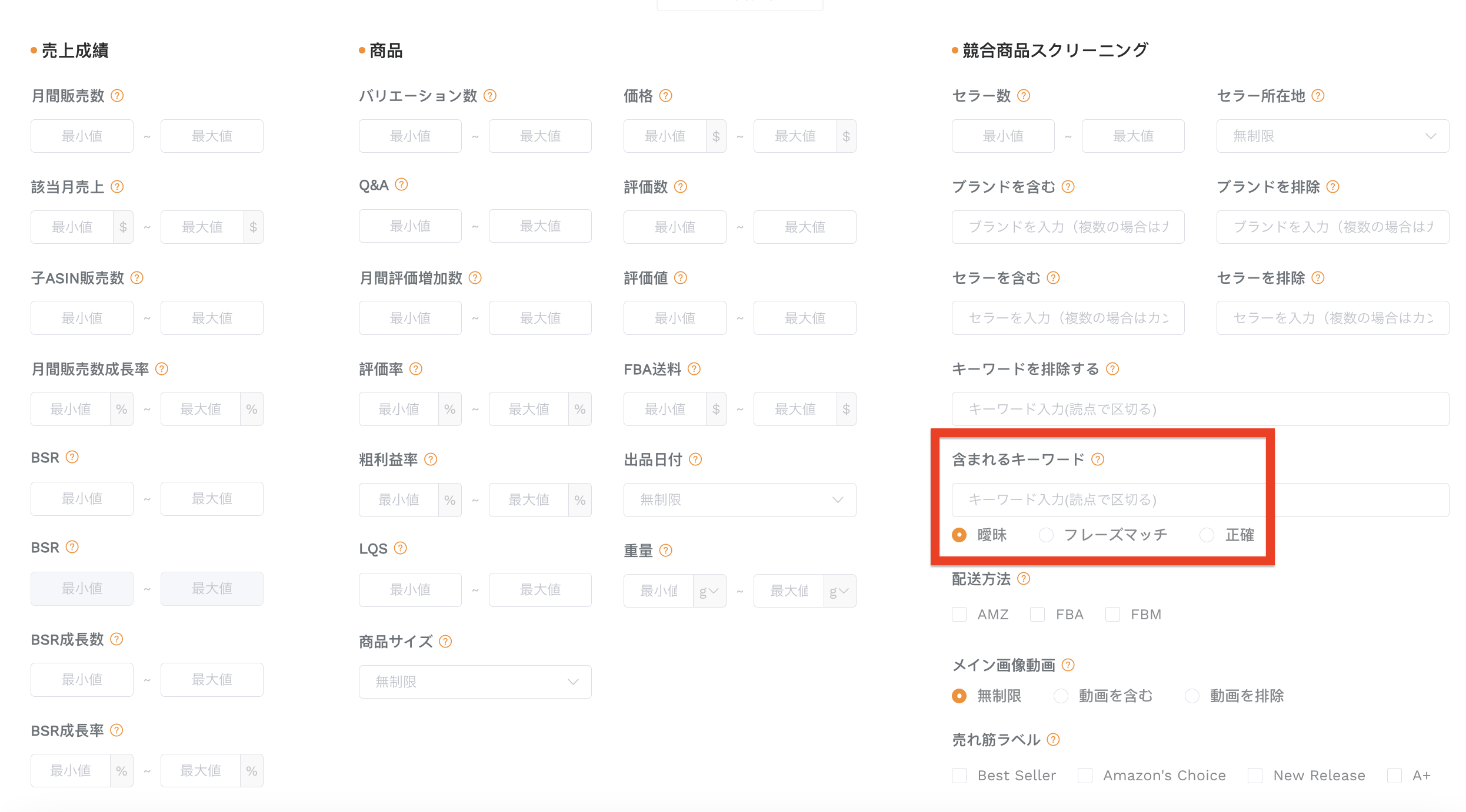 マッチングタイプ一覧