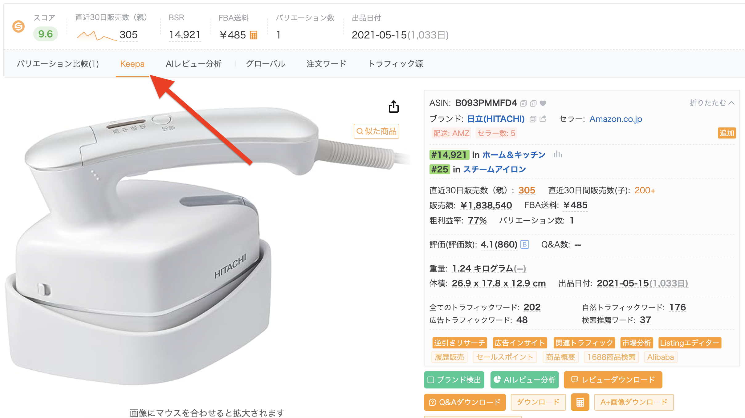 Keepa画面