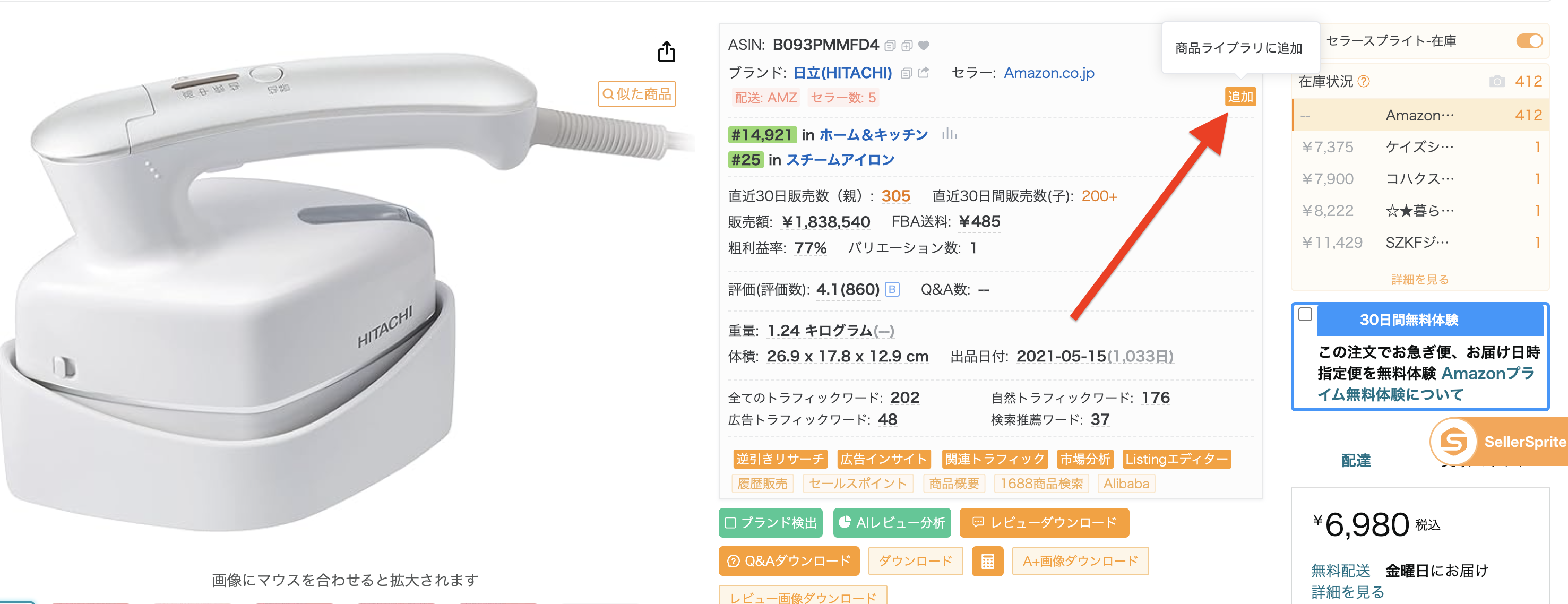 Listing詳細追加