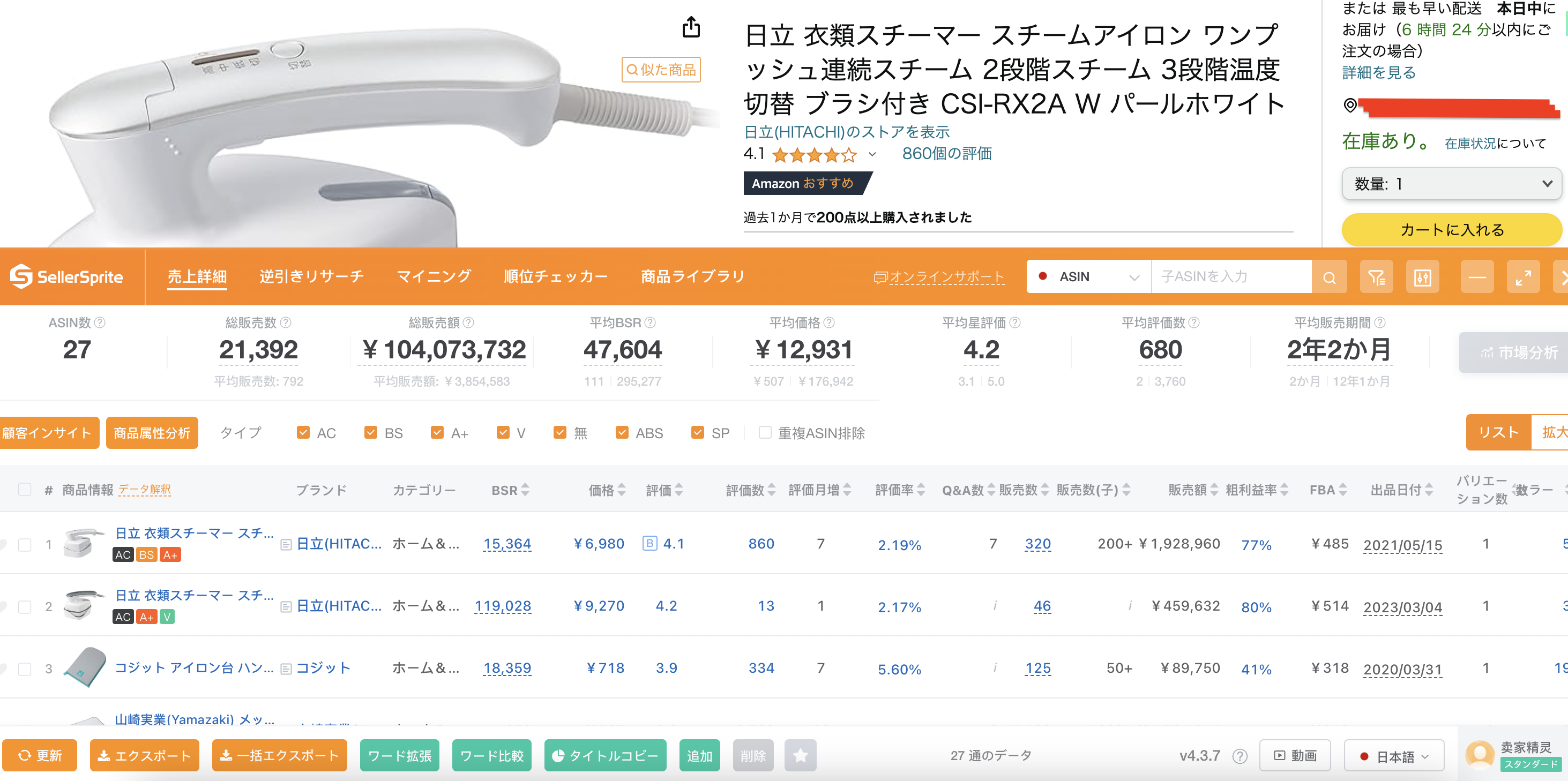 Listing詳細ページ