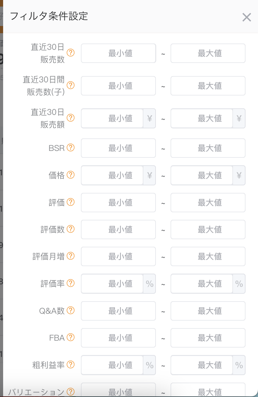 フィルタ条件設定2