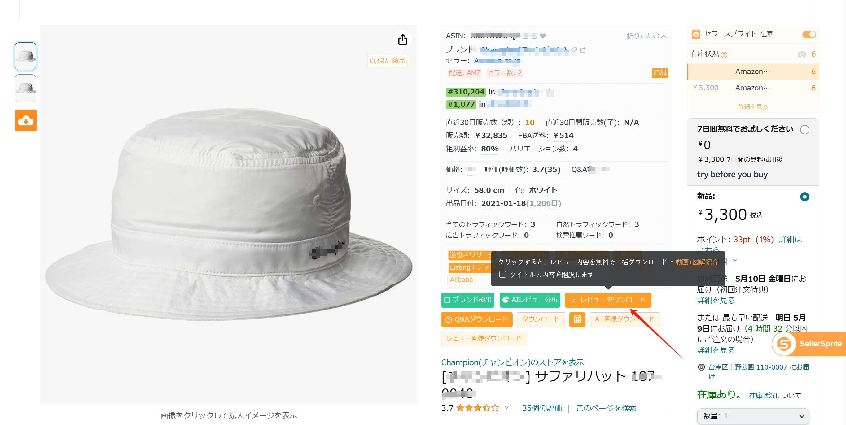 レビューダウンロード