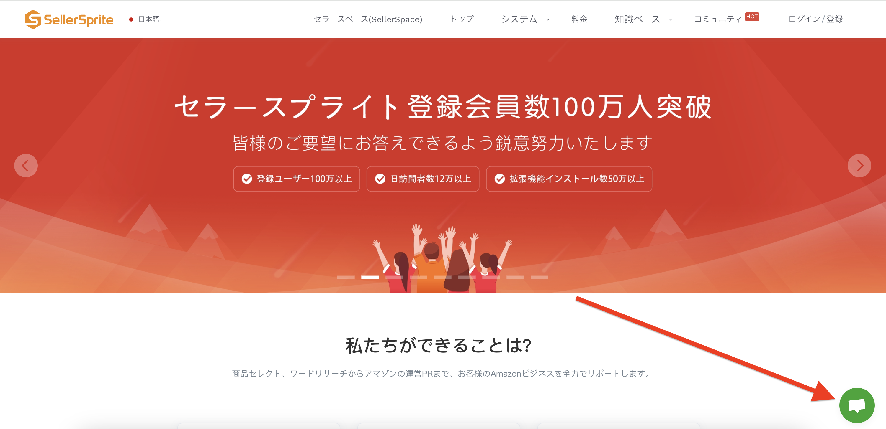 サポート