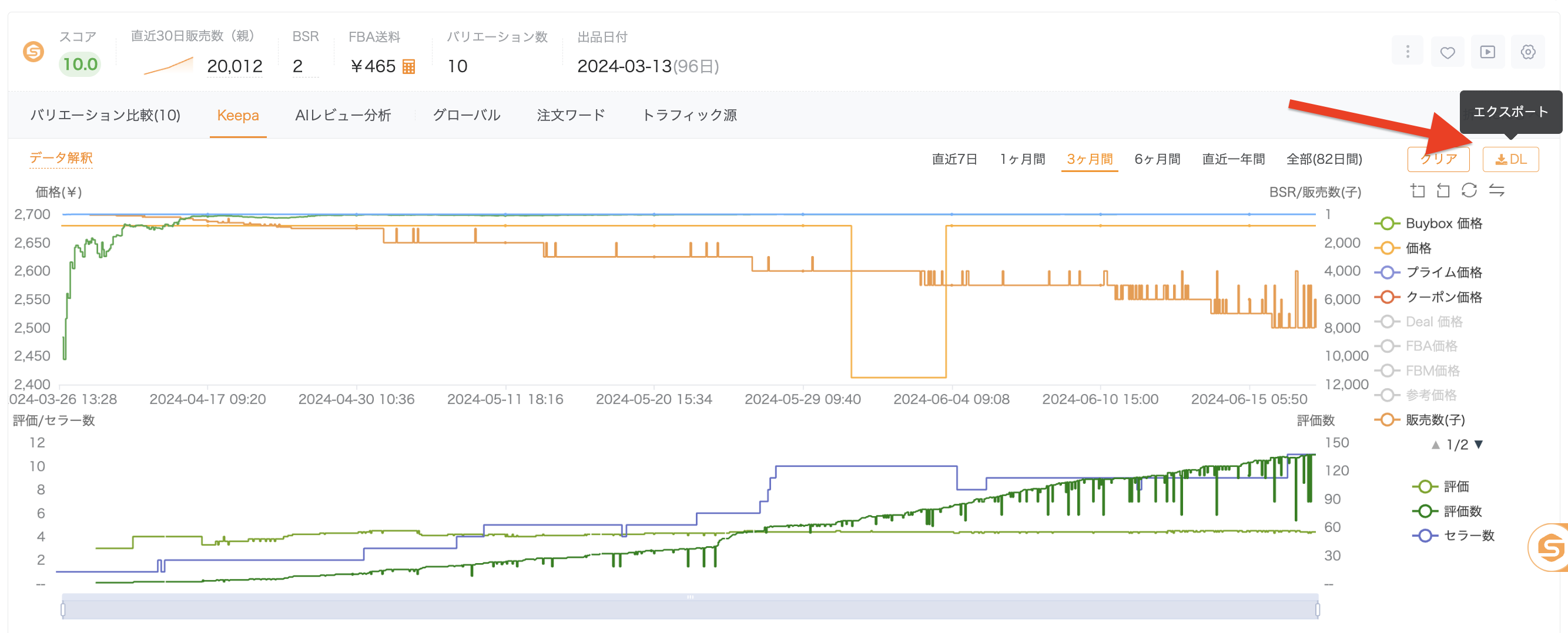 エクスポート1