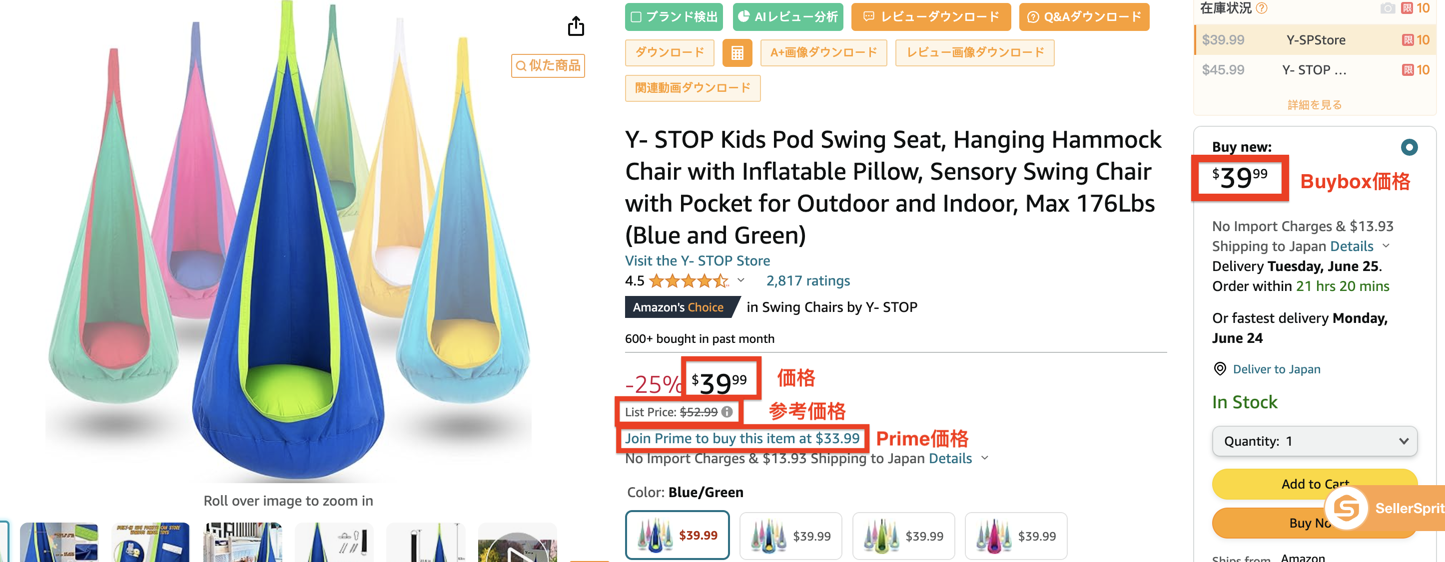 Coupon価格