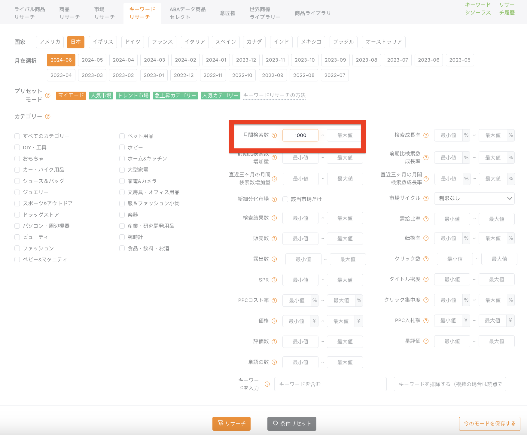 条件設定方法1