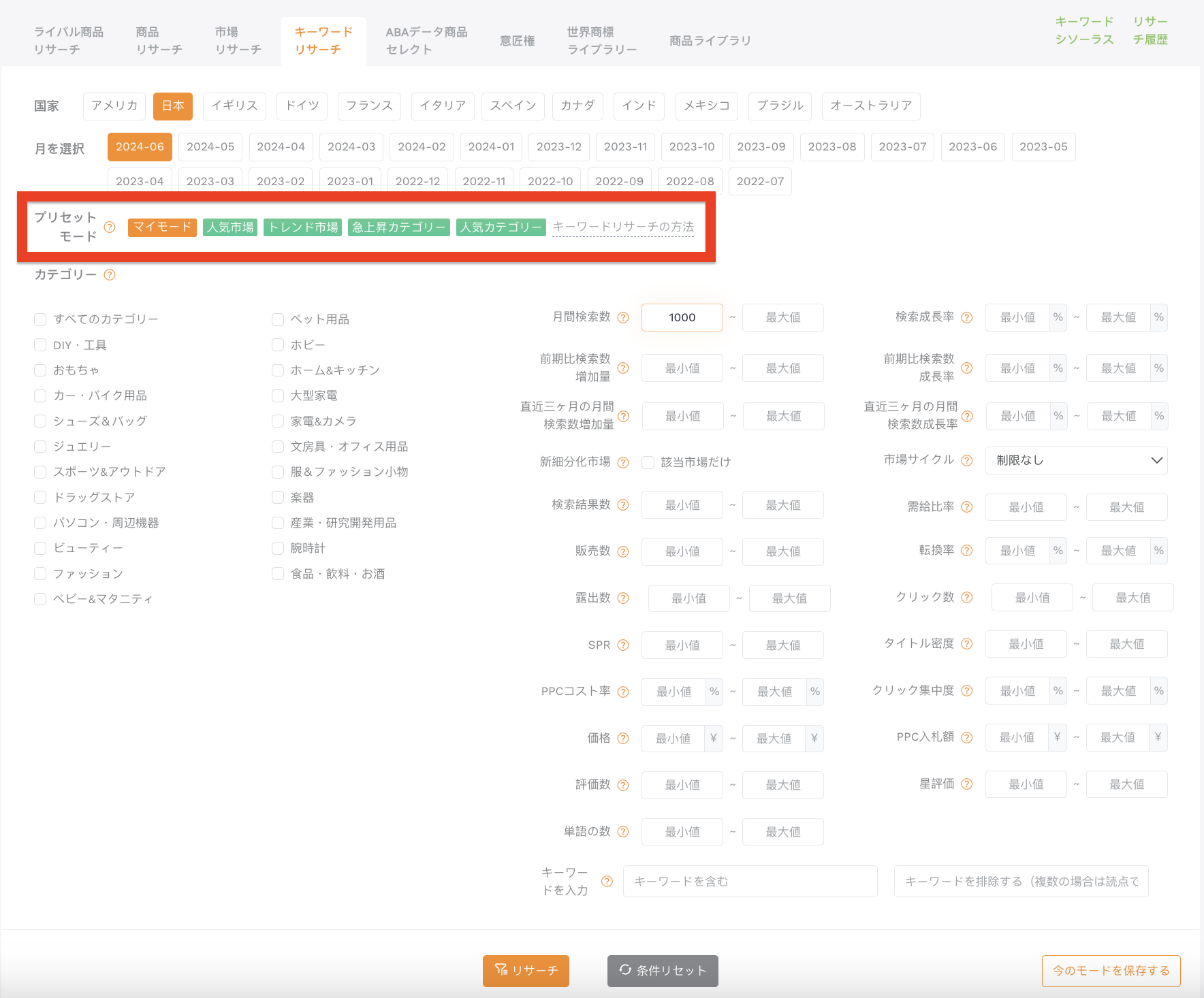 条件設定方法2