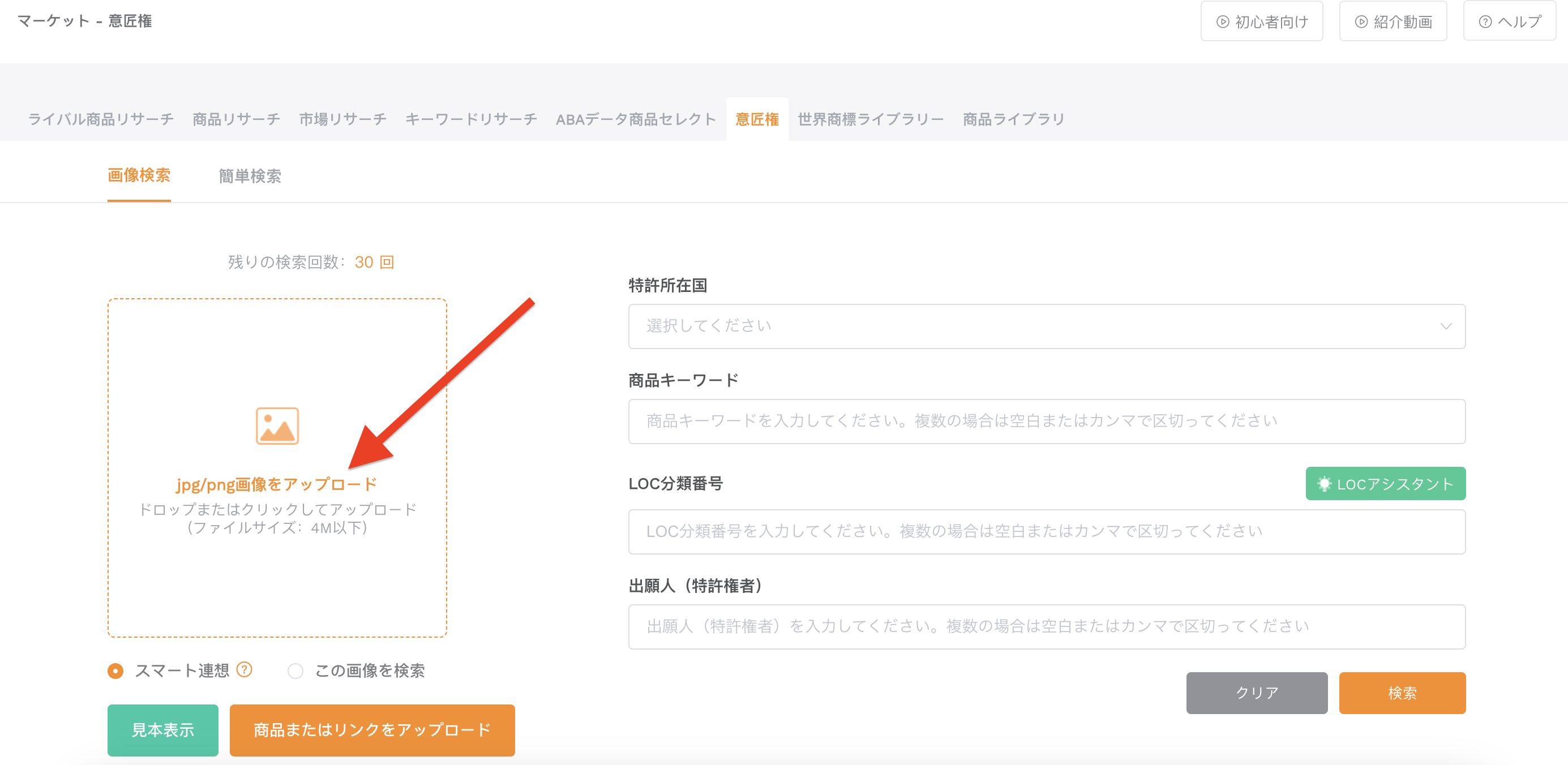 画像アップロード