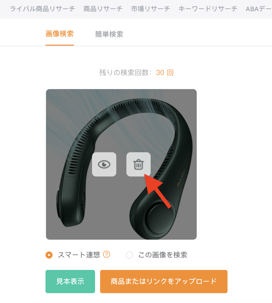 画像削除