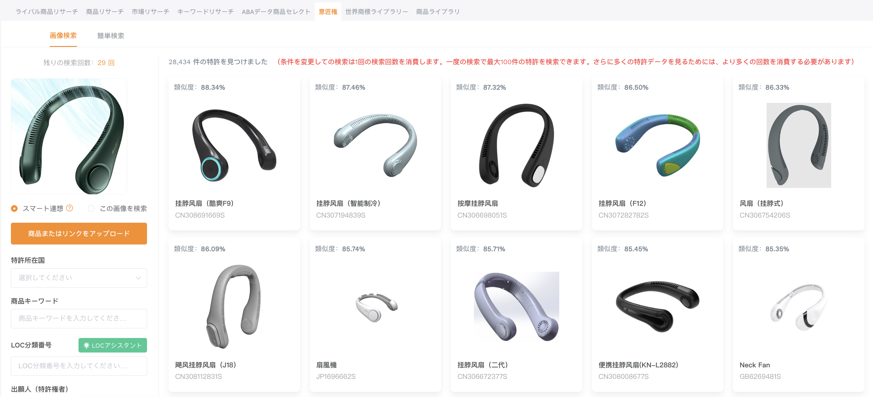 検索結果
