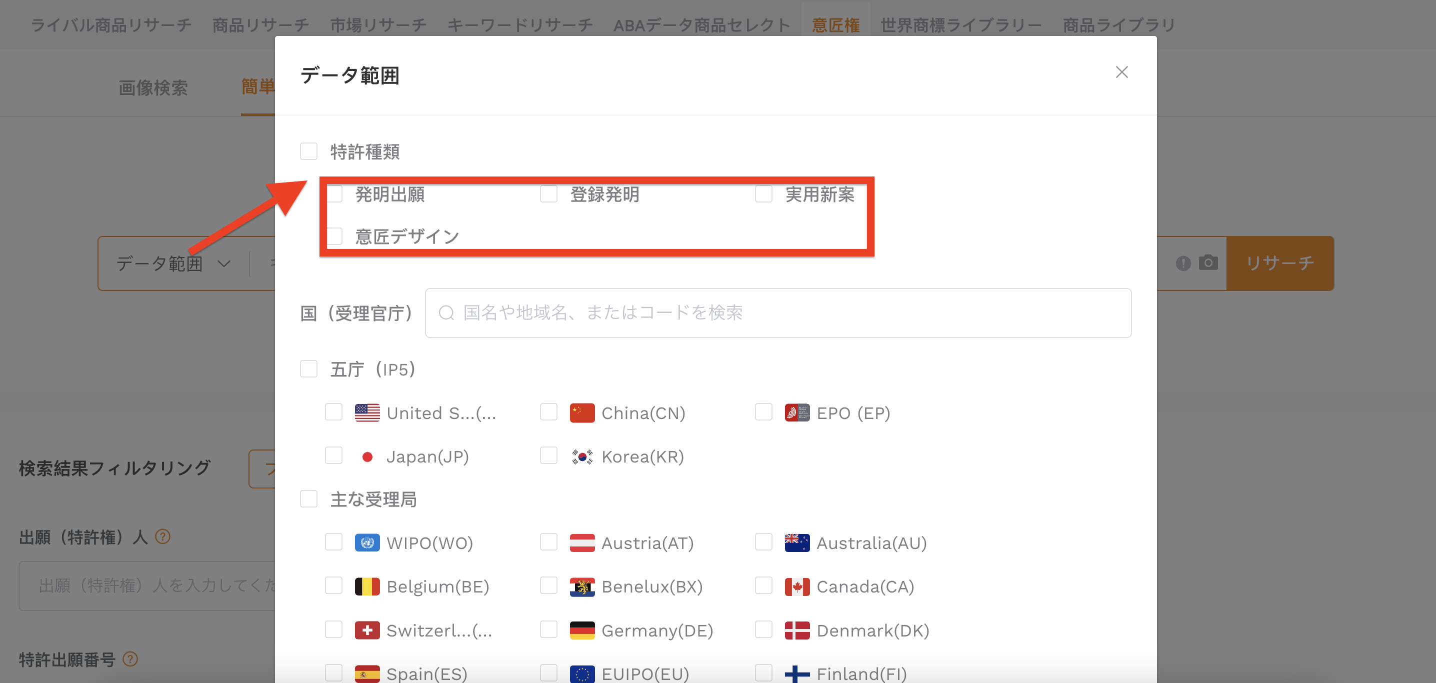 データ範囲