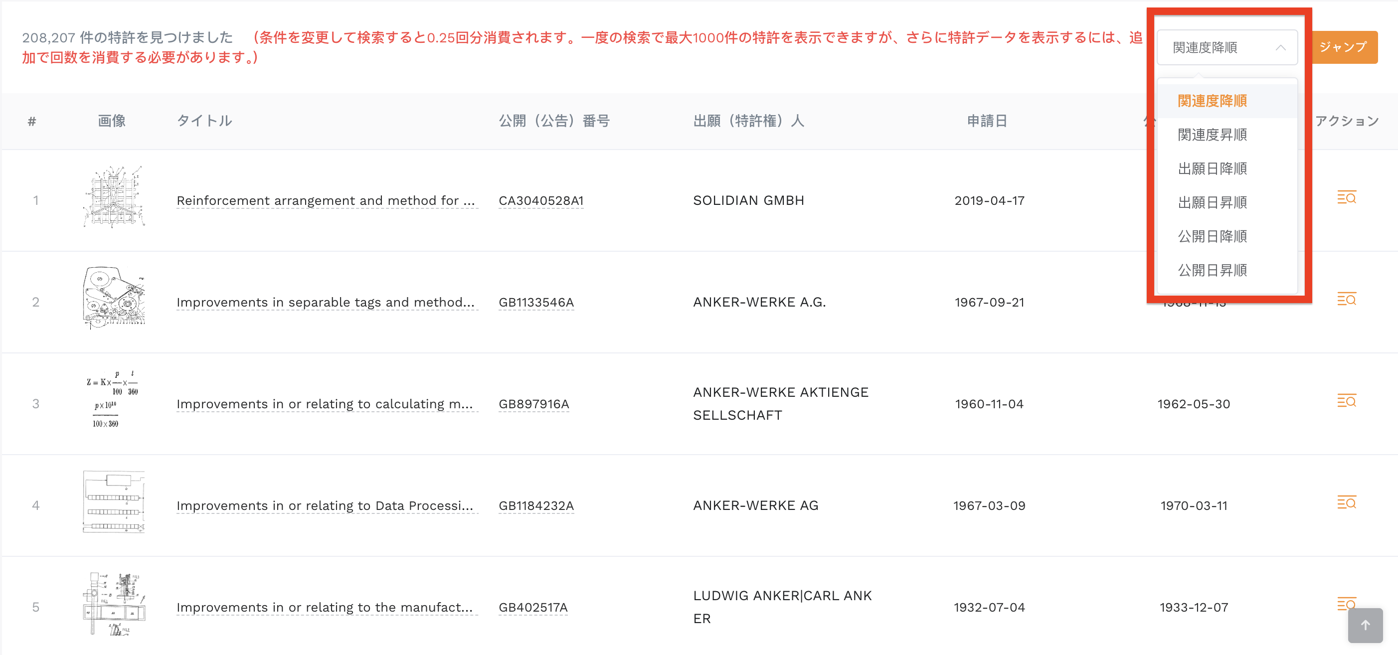 検索結果表示