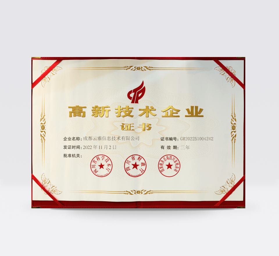 <p>高新技术企业</p>