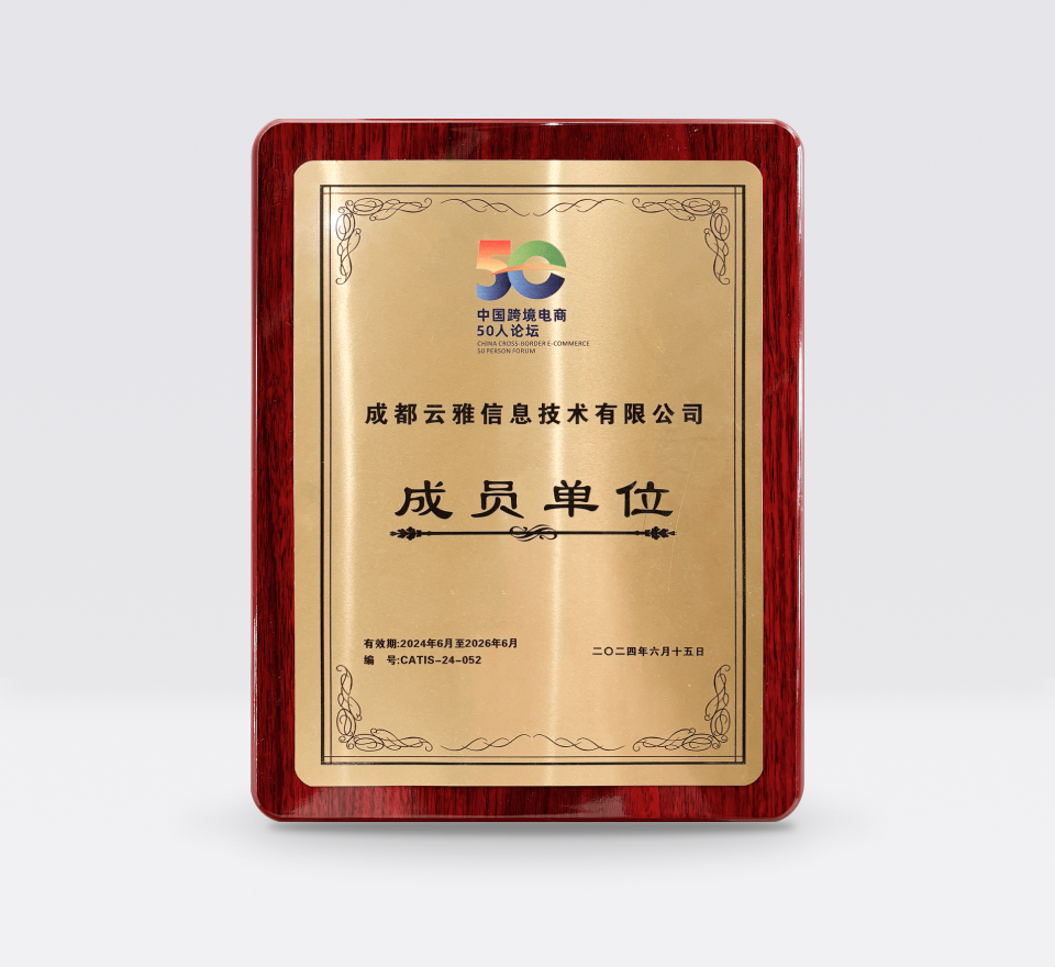<p>50人论坛成员单位</p>