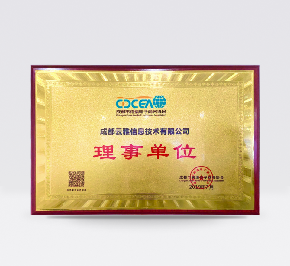 <p>理事单位</p>