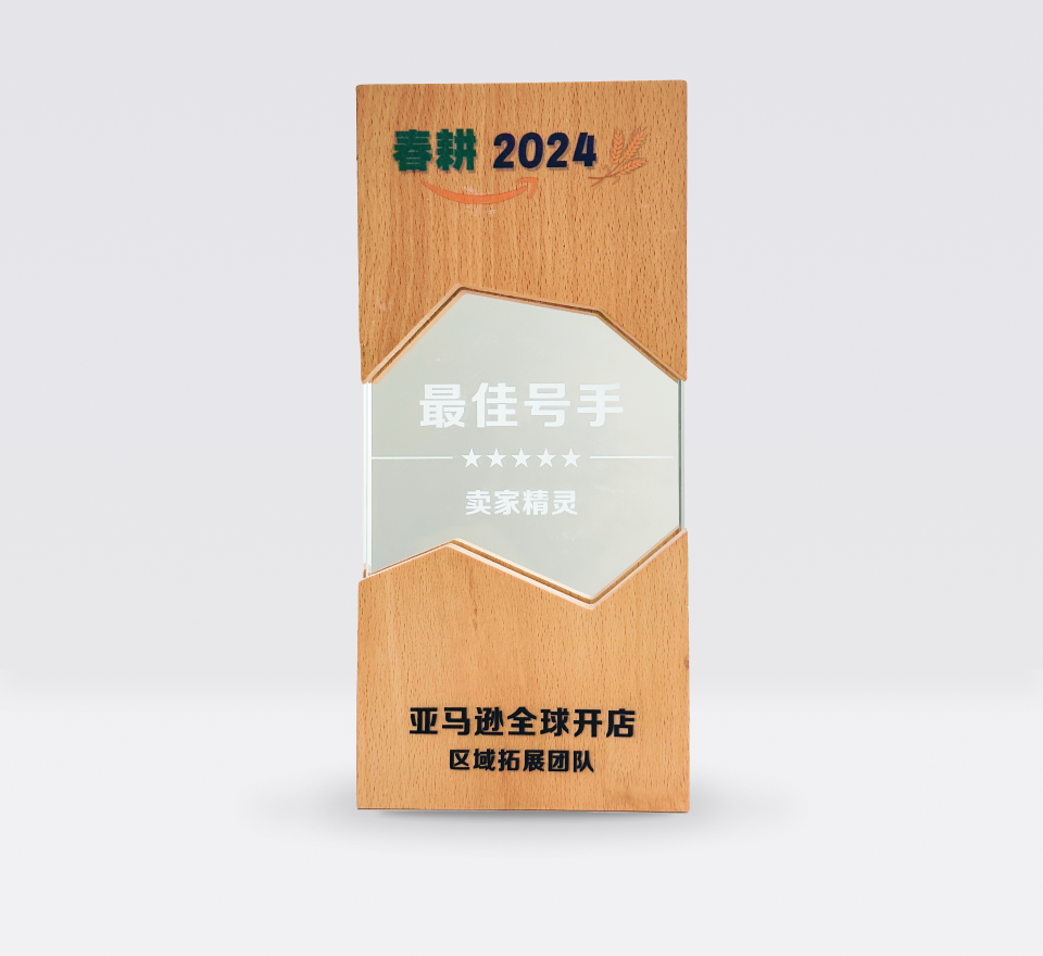 <p>2024最佳号手</p>