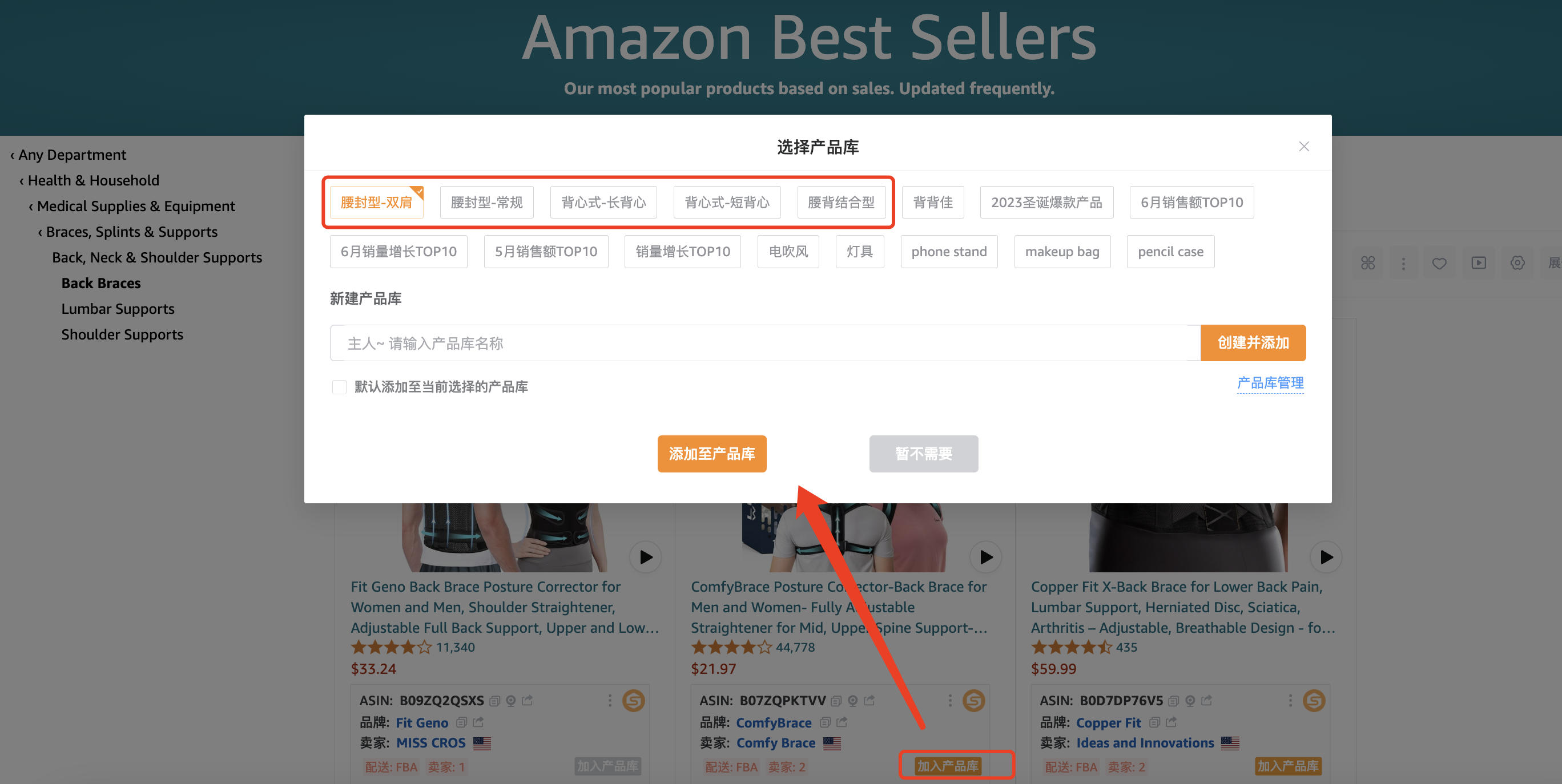 亚马逊破局之道 - 如何定位到低竞争的细分市场 亚马逊破局之道 - 如何定位到低竞争的细分市场