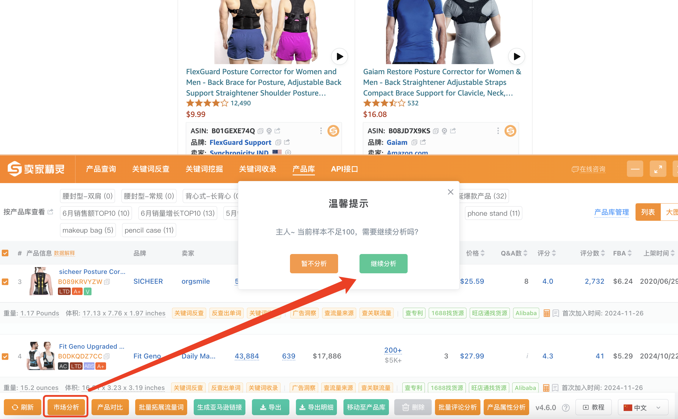 亚马逊破局之道 - 如何定位到低竞争的细分市场 亚马逊破局之道 - 如何定位到低竞争的细分市场