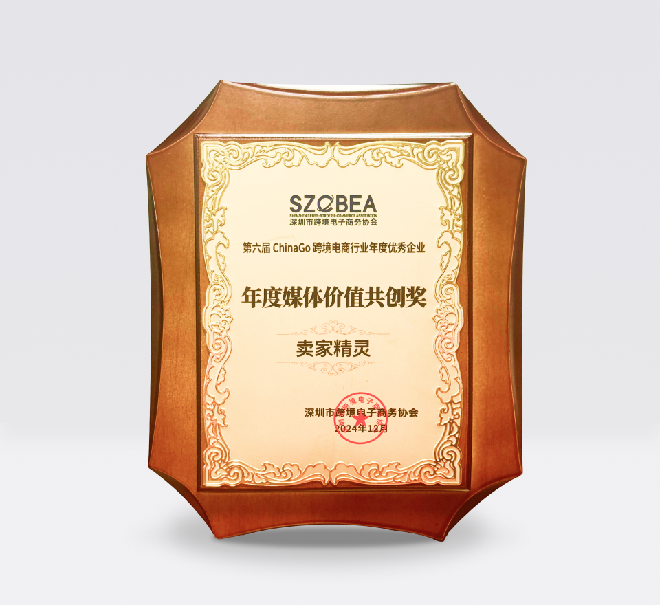 2024年度媒体价值共创奖